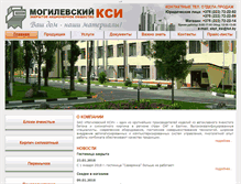 Tablet Screenshot of mglksi.by